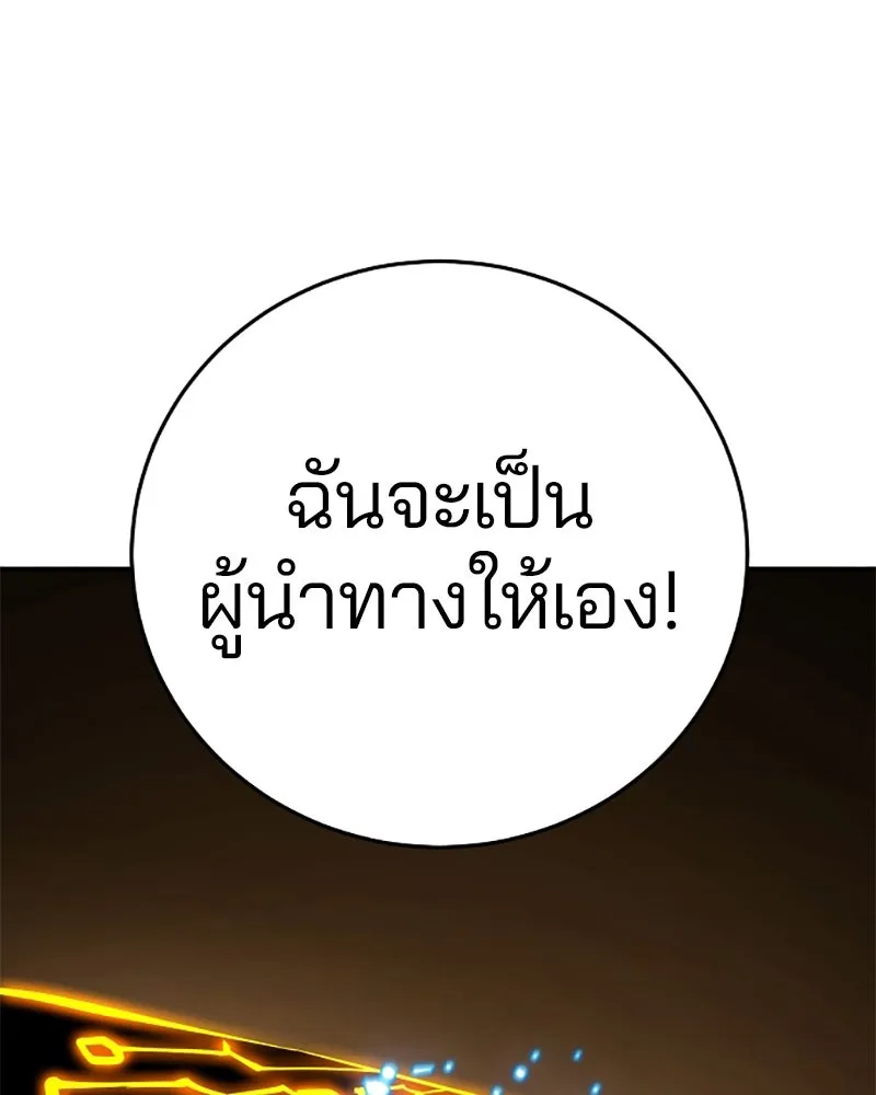 Player ตอนที่ 88 รูปที่ 65