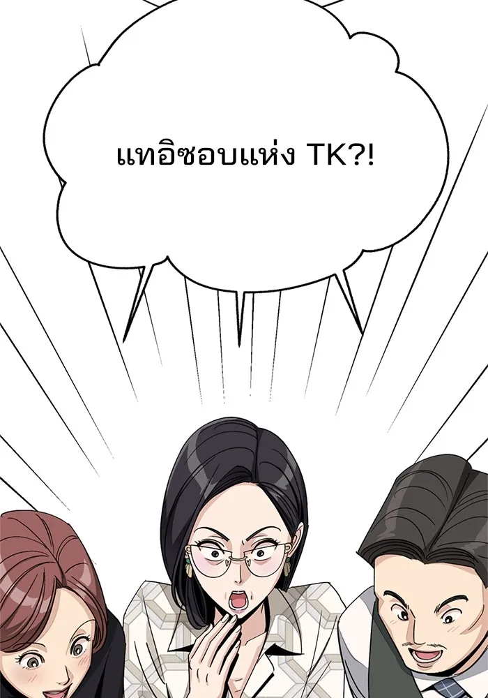 ความรักของอิซอบ ตอนที่ 63 รูปที่ 34