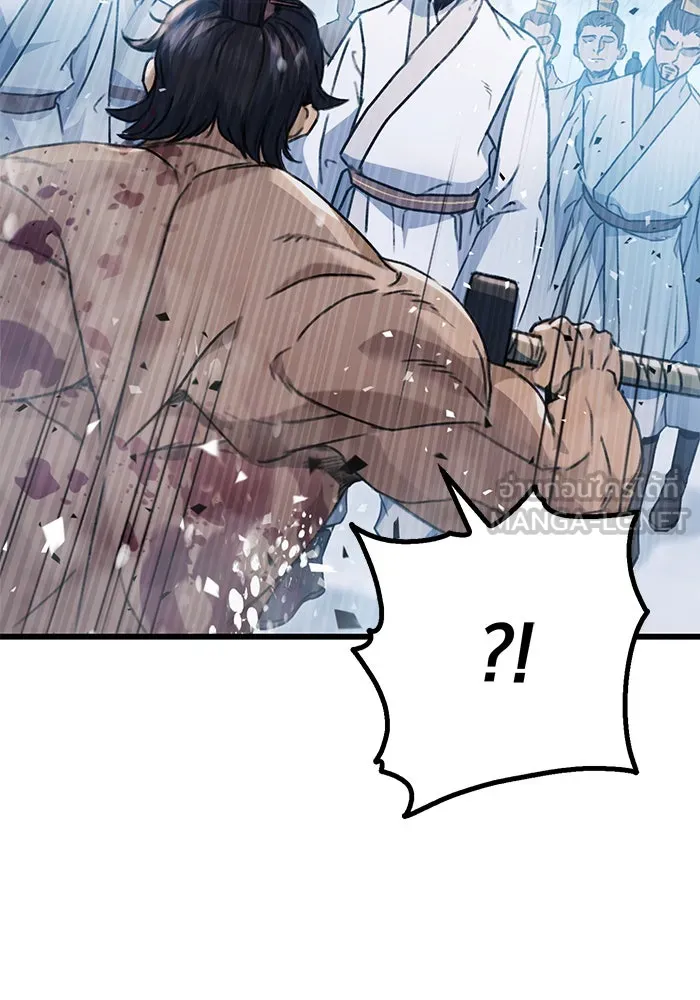 ดาบแห่งจักรพรรดิ ตอนที่ 4 รูปที่ 45