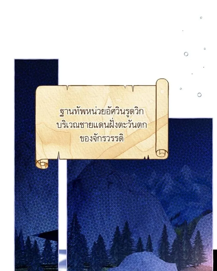 นึกว่าเป็นอิเซไคธรรม ตอนที่ 96 รูปที่ 35