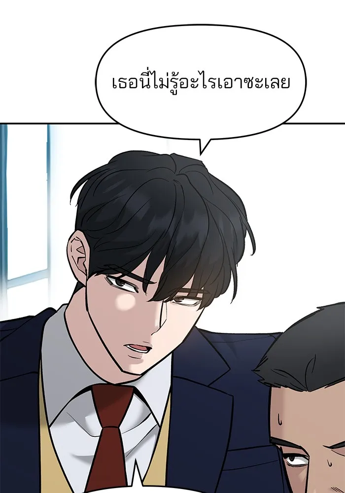 เลวฟาดเลว ตอนที่ 25 รูปที่ 10