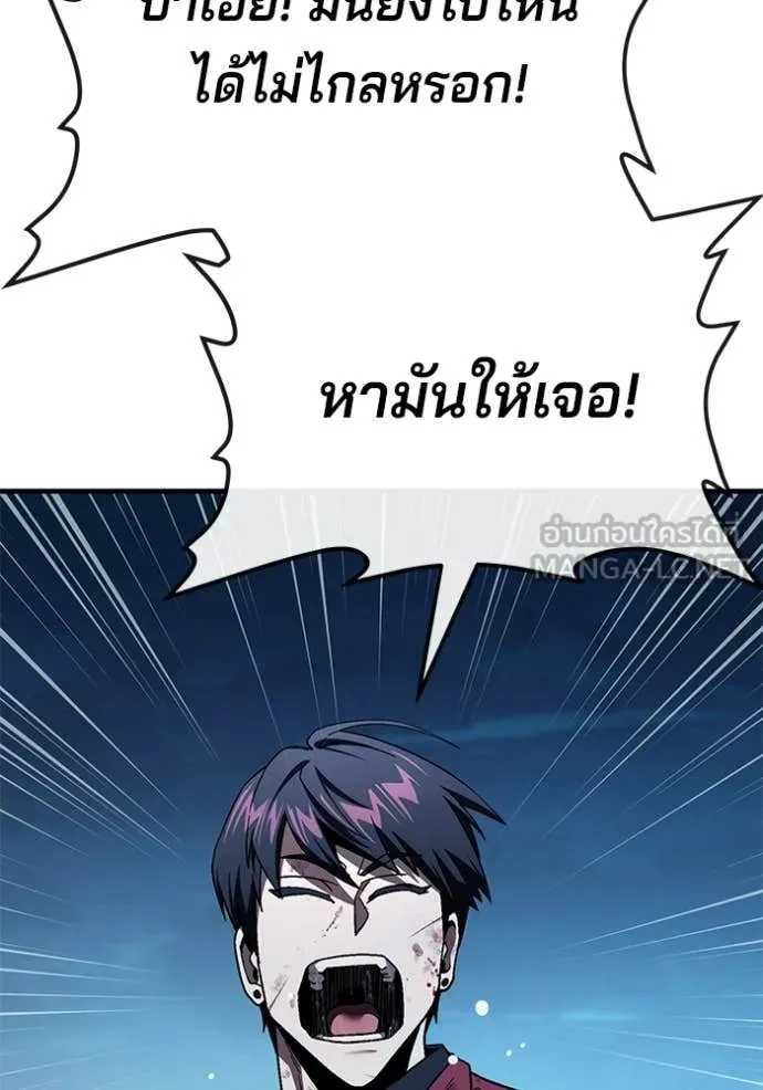 สนิมเชือดเลือดสาด ตอนที่ 55 รูปที่ 264