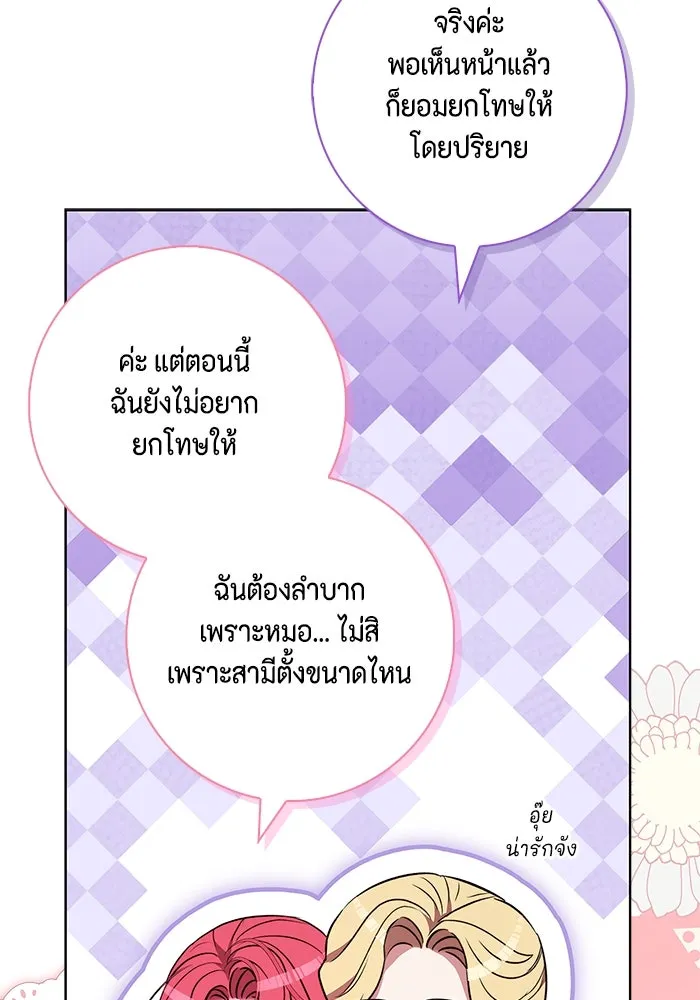 ขอวิธีส่งสามีลงนรก ตอนที่ 24 รูปที่ 83