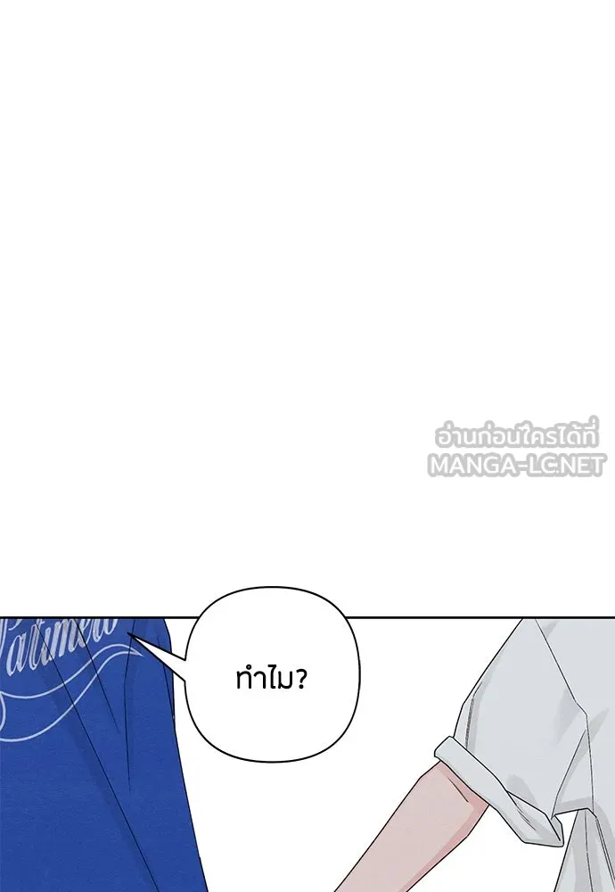 เป็นวัยรุ่นมันเหนื่อย ตอนที่ 72 รูปที่ 72