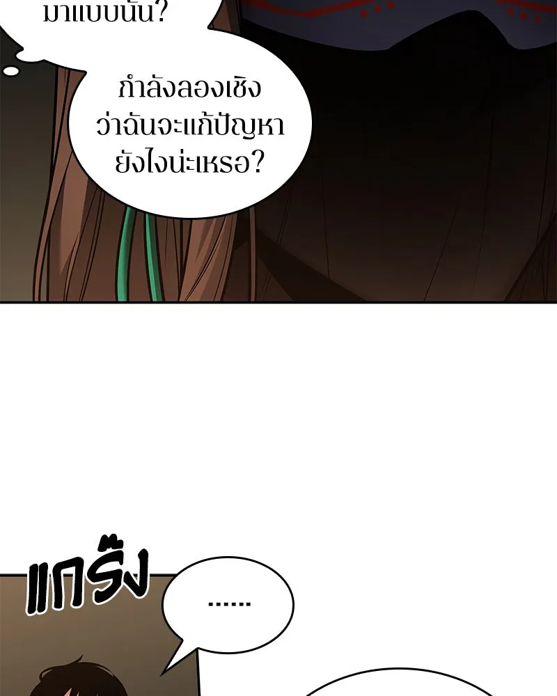 Omniscient Reader อ่านชะตาวันสิ้นโลก ตอนที่ 23 โลกที่ถูกทอดทิ้ง (3) รูปที่ 80
