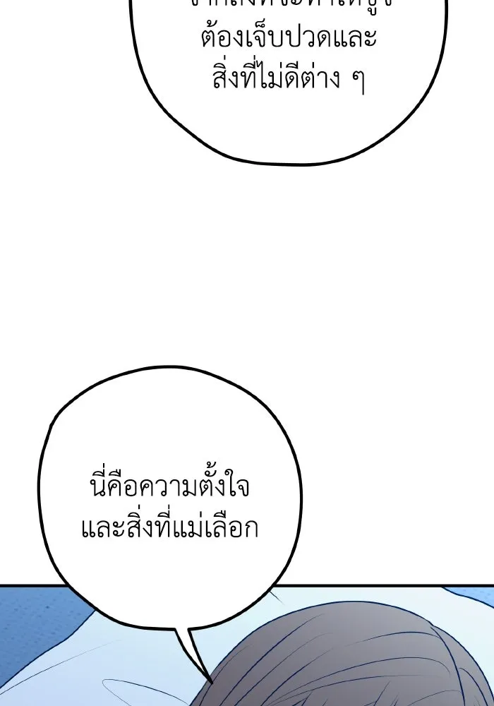 รักนี้ไม่มีรีไซเคิล ตอนที่ 94 รูปที่ 79