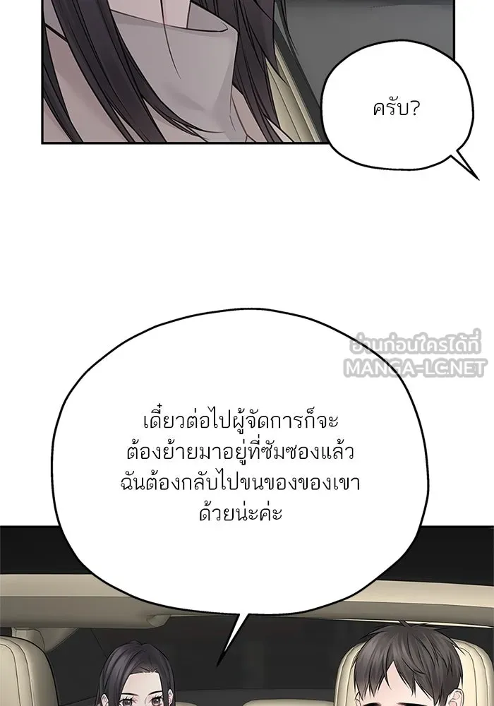 สลับรัก สลับชะตา ตอนที่ 45 รูปที่ 15