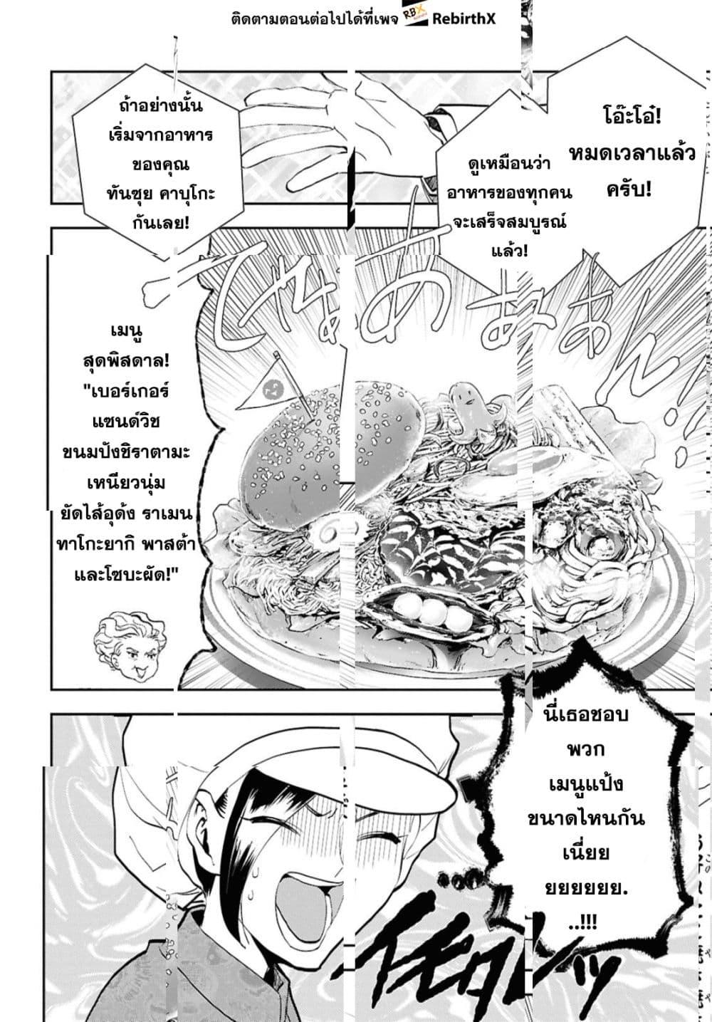 Manga-lc-com อ่านมังงะ อ่านการ์ตูน ออนไลน์ ฟรี Isekai Kaeri no Moto Yuusha desu ga, Death Game ni Makikomaremashita ตอนที่ 1 2 3 4 5 6 7 8 9 10 11 12 13 14 ฟรี ไม่มีโฆษณา Manga-lc - อ่าน มังงะ อ่าน การ์ตูน ออนไลน์ อ่านมังงะ ฟรี