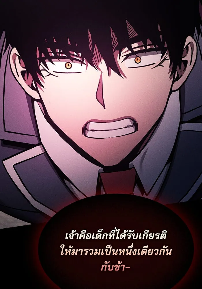 นักดาบอัจฉริยะจากอะคาเดมี ตอนที่ 83 รูปที่ 166