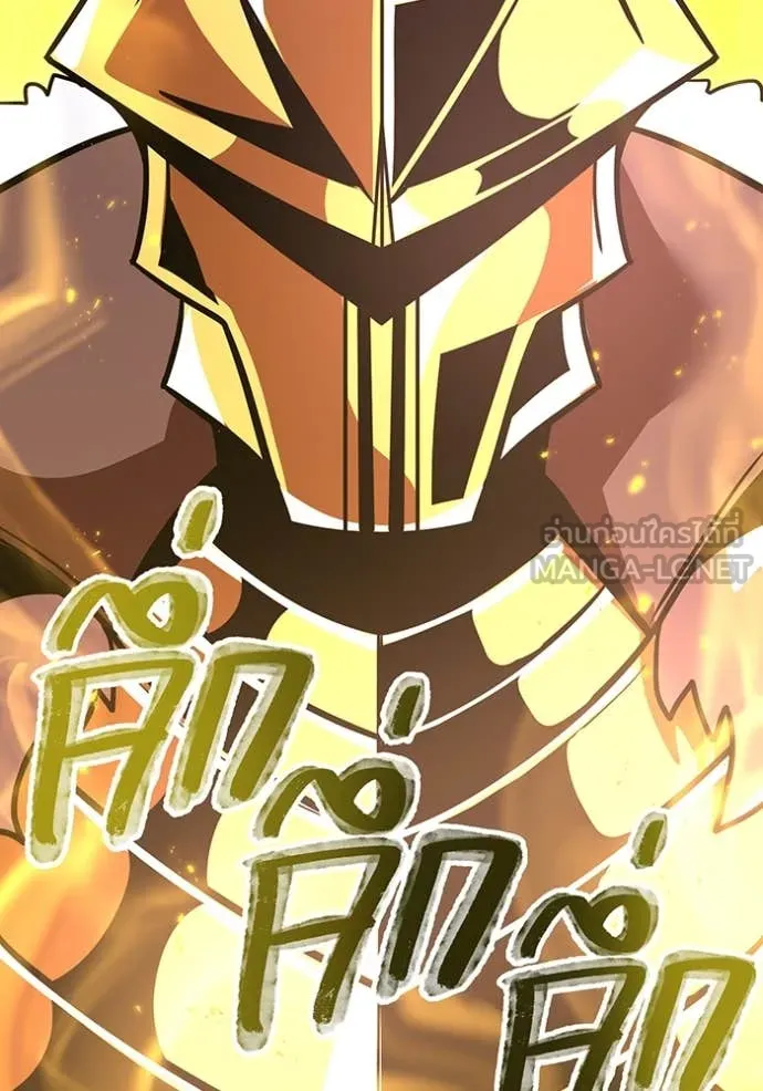 เพลเยอร์เลือดเทวะ ตอนที่ 63 รูปที่ 196