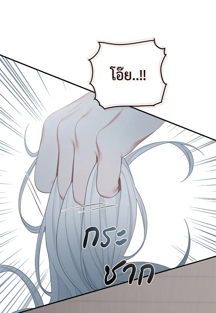 สาวใช้อย่างฉัน ขอเลือกหันหลังให้นาย ตอนที่ 12 รูปที่ 20