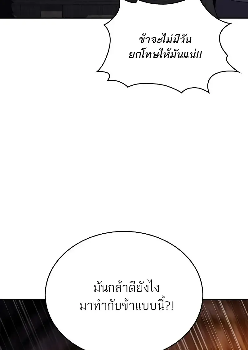 The Regressed Son of a Duke is an Assassin ตอนที่ ตอนที่ 112 รูปที่ 41