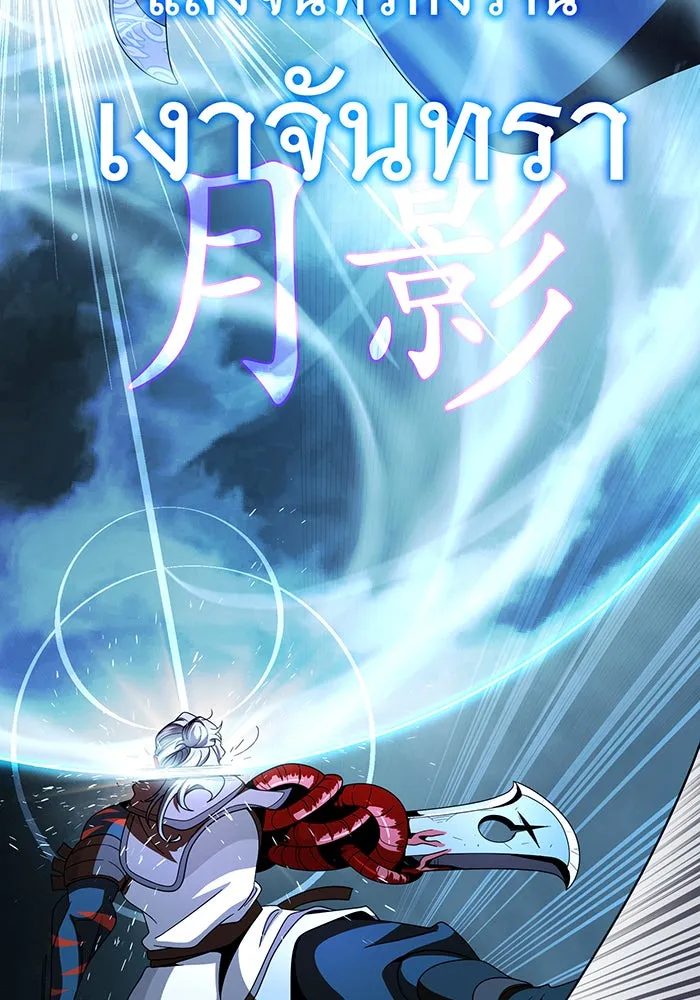 จอมเวทเกิดใหม่ในรอบ 66666 ปี ตอนที่ 116 รูปที่ 14