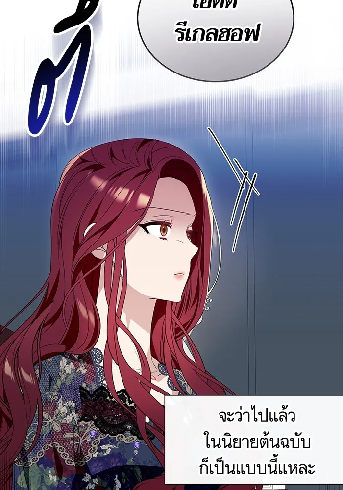 นึกว่าเป็นอิเซไคธรรมดา ตอนที่ 14 รูปที่ 32