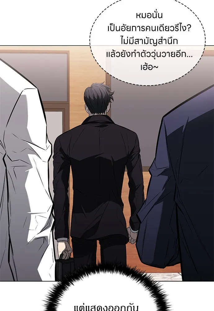 อัยการสายโหด ตอนที่ 9 รูปที่ 58