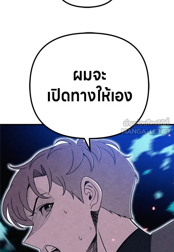 Zombie X Slasher ตอนที่ 83 รูปที่ 69