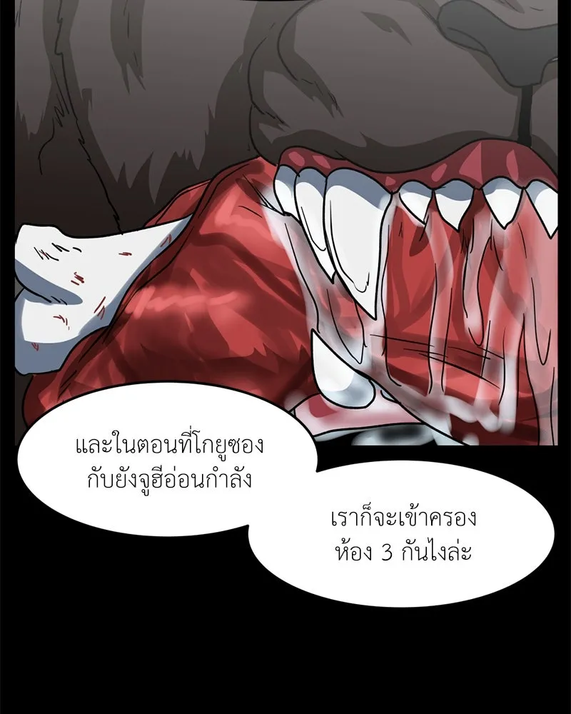 โรงเรียนสัตว์กินเนื้อ ตอนที่ 47 รูปที่ 59