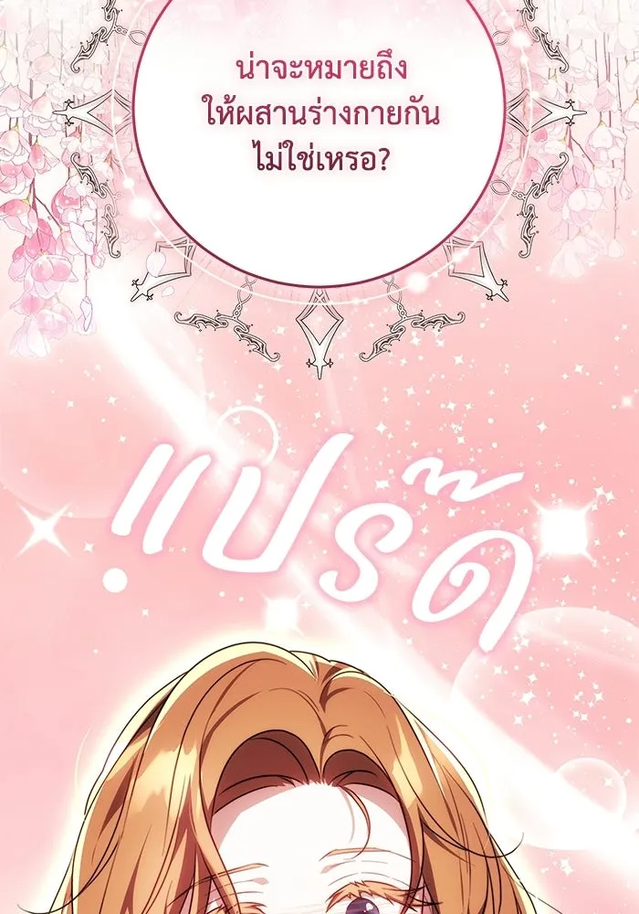 ย้อนเวลาพลิกชะตาทายาท ตอนที่ 71 รูปที่ 7