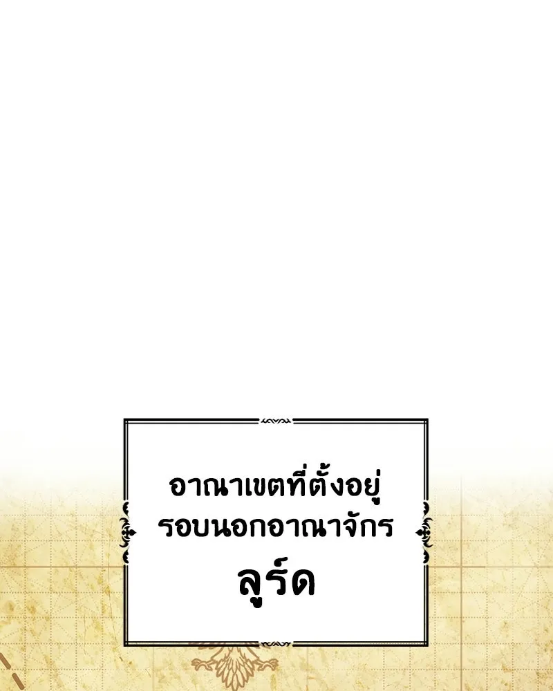 ภารกิจไล่ตามลุค บีเชล ตอนที่ 4 รูปที่ 44