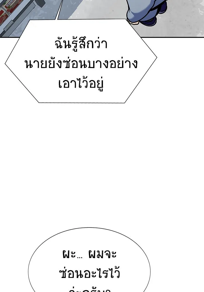 เพลเยอร์นักกินเหล็ก ตอนที่ 25 รูปที่ 67