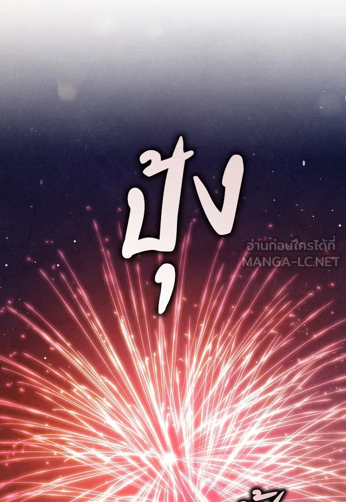 ความลับของสาวร่างทรง ตอนที่ 2 รูปที่ 15