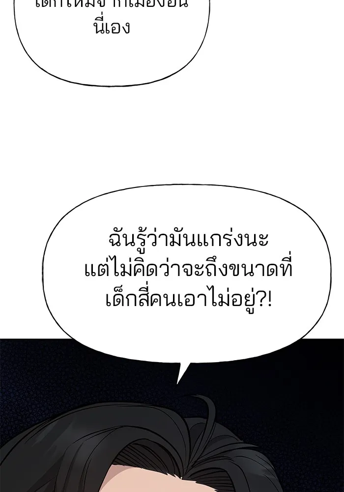 เลวฟาดเลว ตอนที่ 13 รูปที่ 44