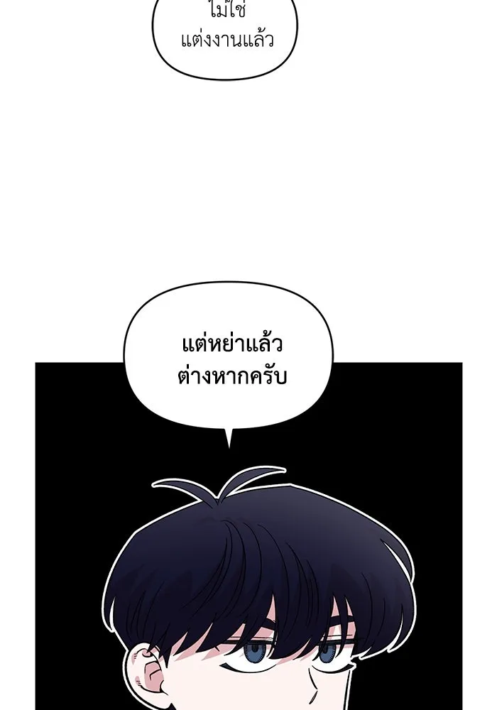 เพื่อนกันมันส์เกิน ตอนที่ 45 รูปที่ 52