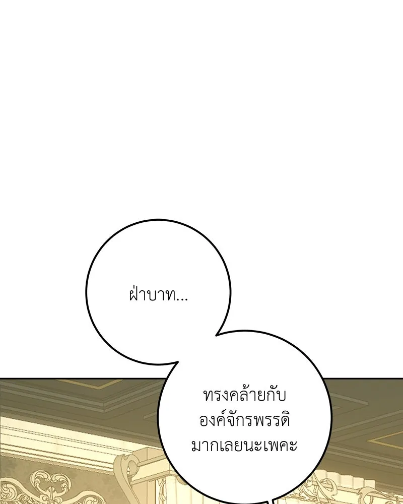 เจ้าหญิงคลั่งแห่งวังหลวง ตอนที่ 121 รูปที่ 169