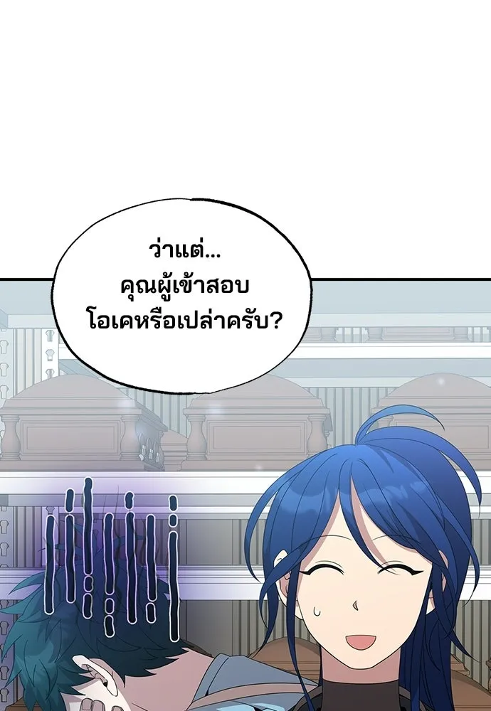 ร้านสะดวกซื้อต่างโลก ตอนที่ 35 รูปที่ 4