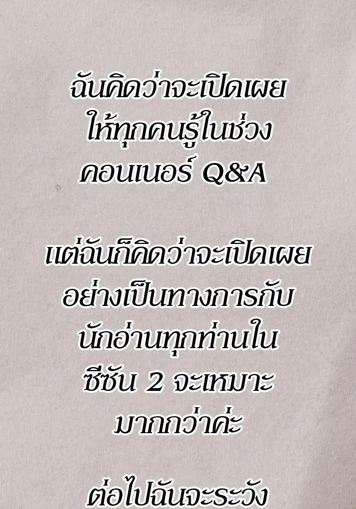 +99 ท่อนไม้พร้อมบวก ตอนที่ รีวิว (นักเขียนฮงชิล) รูปที่ 109