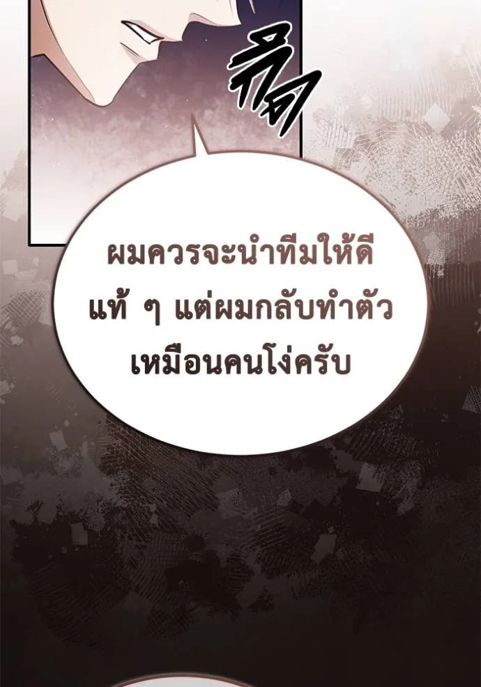 Regressor’s Life Aft ตอนที่ 47 รูปที่ 20
