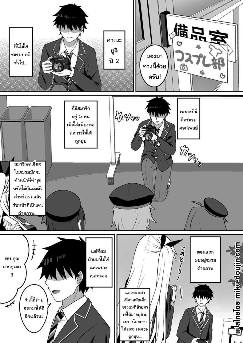Doujin-Lc- อ่าน โดจิน มังฮวา เกาหลี ญี่ปุ่น จีน แปลไทย ชมรมนี้ผมไม่ยกให้ใครหรอกนะ (Komori Kuduyu) ตอนที่ 1 2 3 4 5 6 7 8 9 10 11 12 13 14 ฟรี ไม่มีโฆษณา อ่าน โดจิน Manhwa เกาหลี ญี่ปุ่น จีน เรามีครบ คัดมาให้เน้นๆ โดจิน 18+ รับประกันความฟินโดย  Doujin Lc