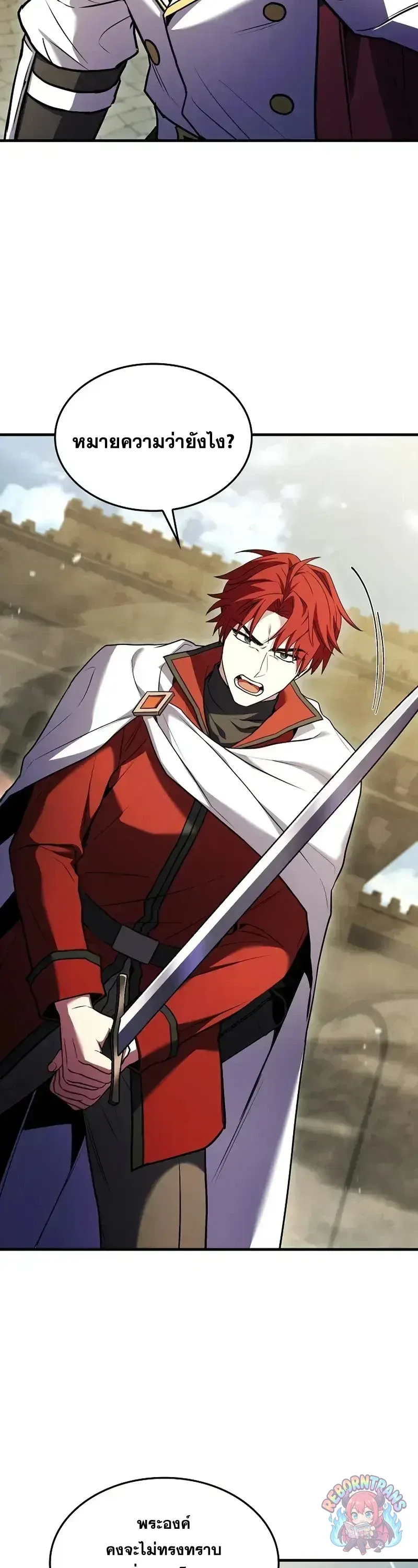 Return of The Unrivaled Spear Knight ตอนที่ ตอนที่ 185 รูปที่ 21