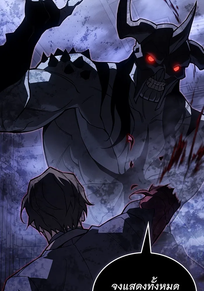 เกิดใหม่พร้อมพลังแห่งราชัน ตอนที่ 90 รูปที่ 161