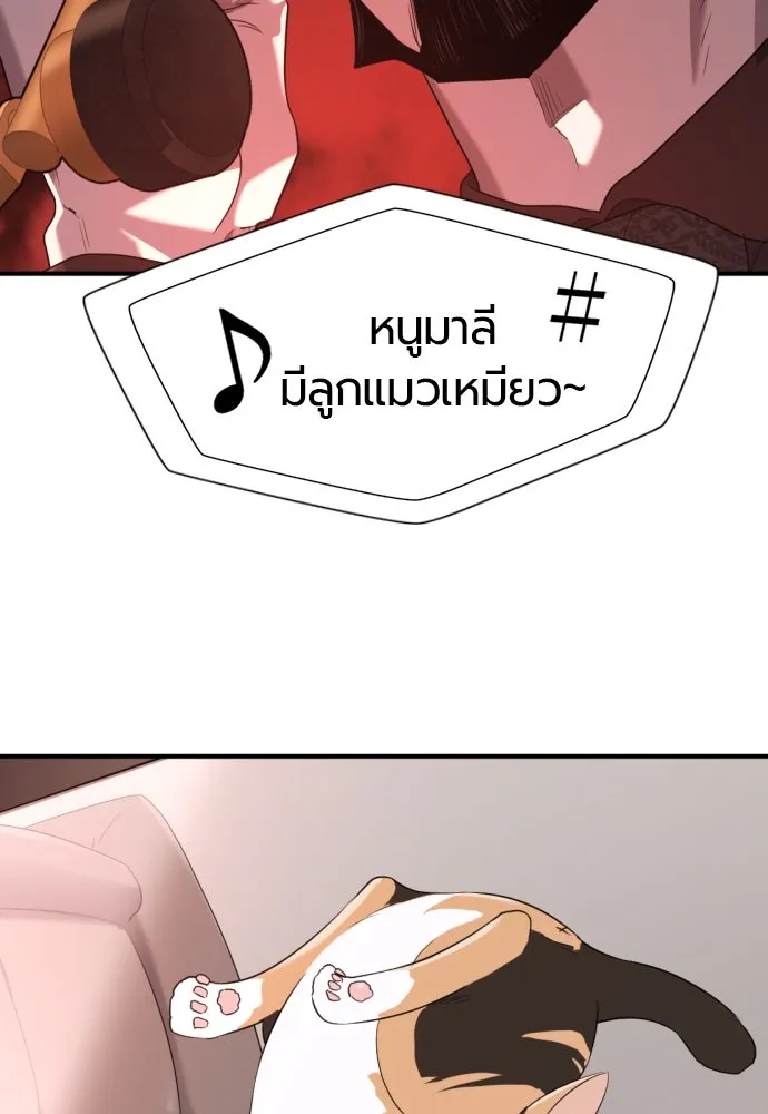 ยอดสถาปนิกผู้พิทักษ์อาณาจักร ตอนที่ 193 รูปที่ 35