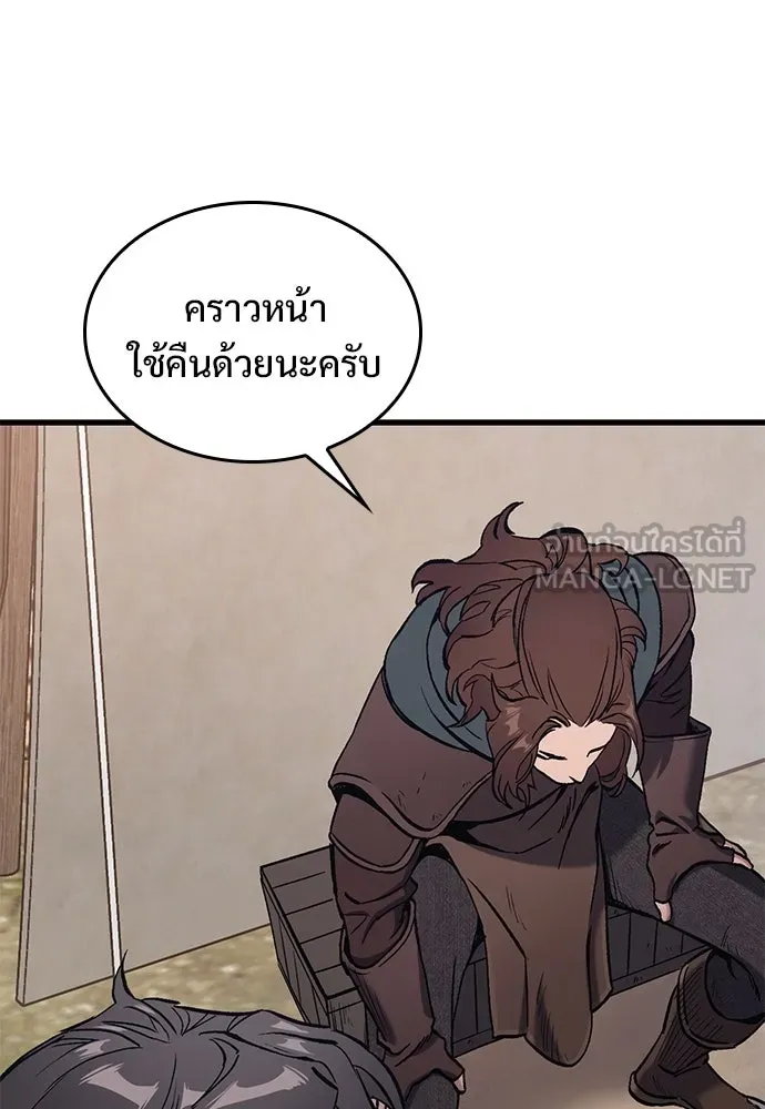 อัศวินวันเดียว ตอนที่ 1 รูปที่ 192