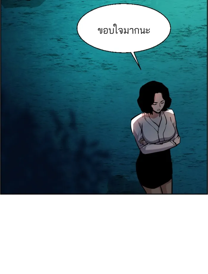 พี่ชายสายบอดี้การ์ด ตอนที่ 49 รูปที่ 109