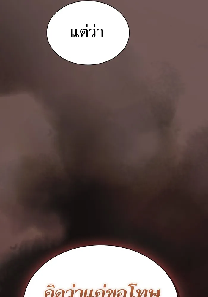 ผู้เล่นขั้นเทพแห่งหอคอยฝึกสอน ตอนที่ 174 รูปที่ 20
