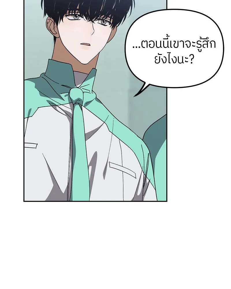 ย้อนเวลามาเป็นมักเน่ ตอนที่ 19 รูปที่ 85