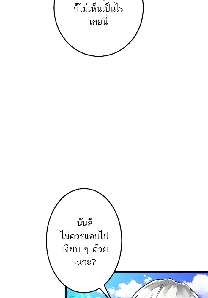 คุณหนูย้อนเวลามาเป็นอัศวิน ตอนที่ 66 รูปที่ 47