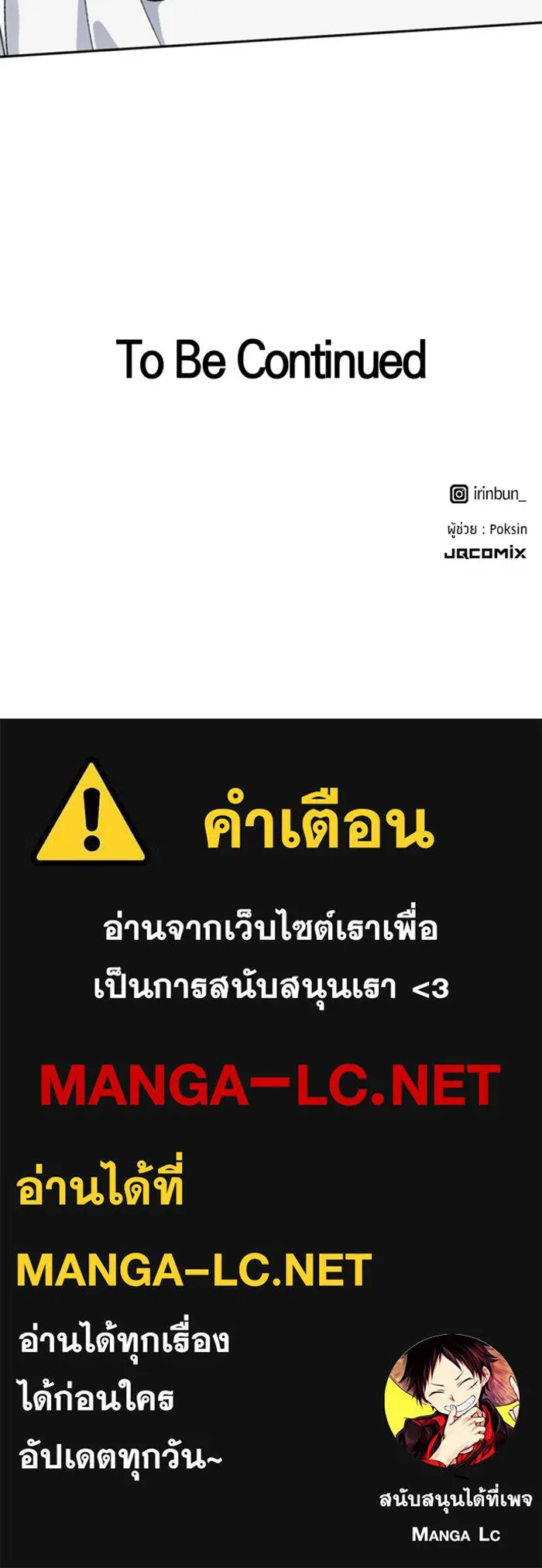 ตั้งแคมป์ฮีลใจในต่างโลก ตอนที่ 27 รูปที่ 129