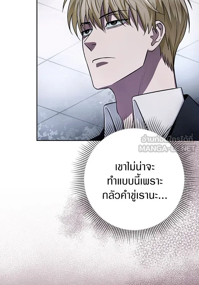 เชื่อเถอะ ฉันเป็นฮันเตอร์ห่วยแตก ตอนที่ 13 รูปที่ 51