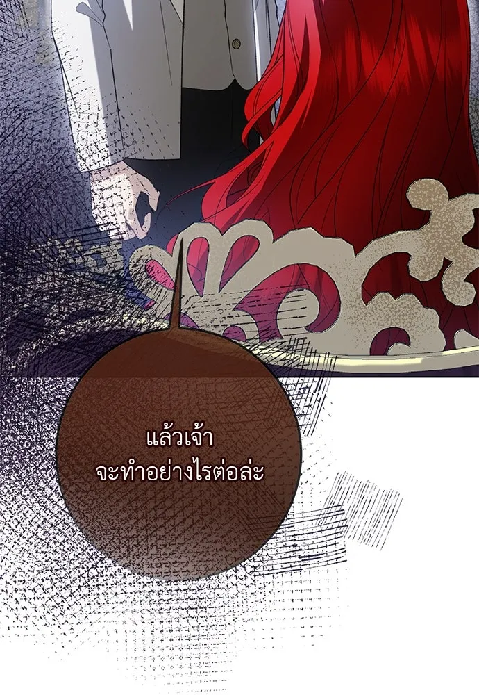 บุปผาลบคมดาบ ตอนที่ 52 รูปที่ 32