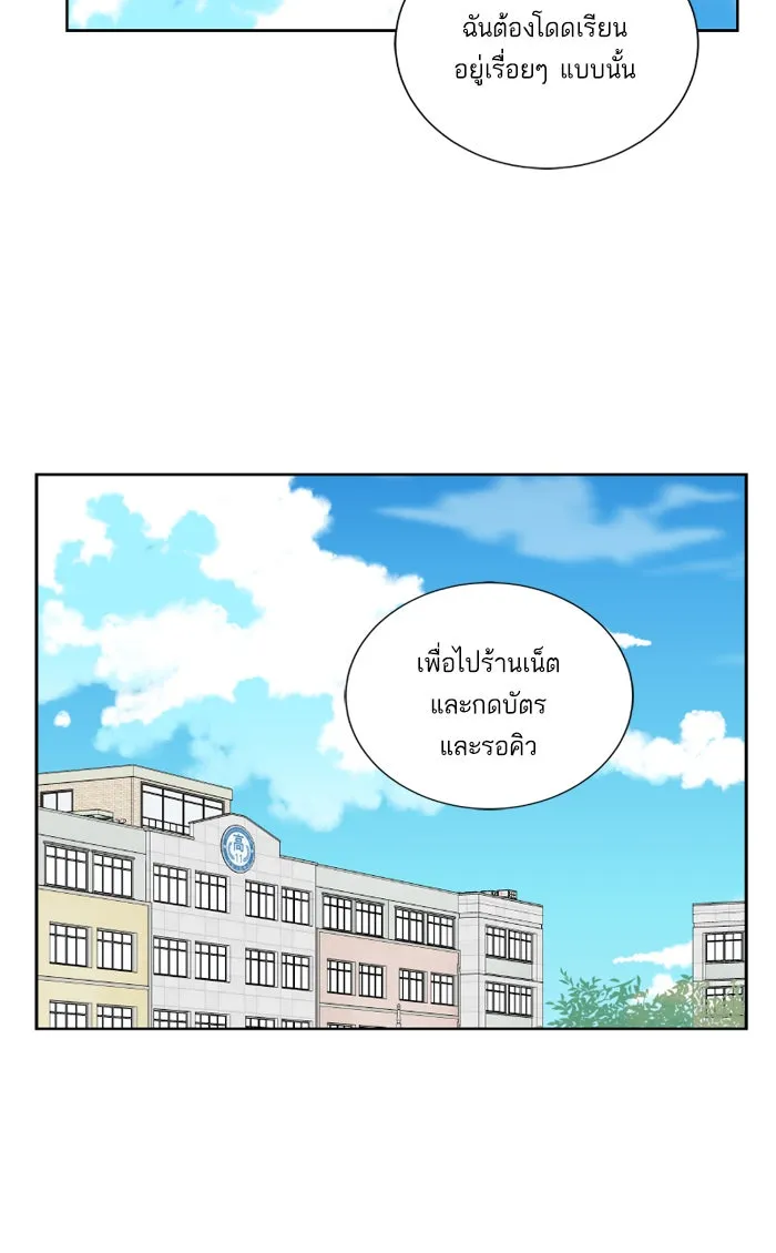 ฉันมันร้าย หรือเพราะโลกไม่น่ารัก ตอนที่ 25 รูปที่ 26