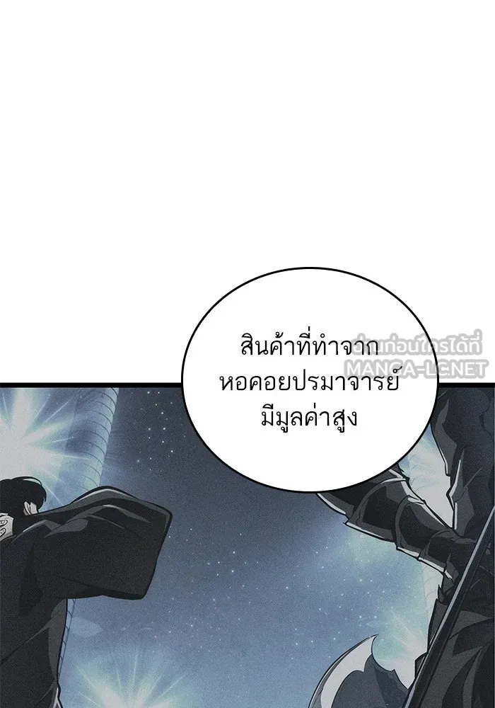 หลังวันสิ้นโลก ตอนที่ 143 รูปที่ 9
