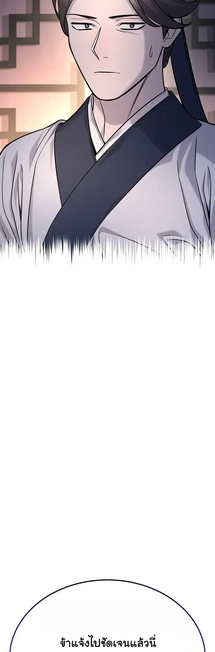 Monopolizing All Opportunities ตอนที่ ตอนที่ 36 รูปที่ 23