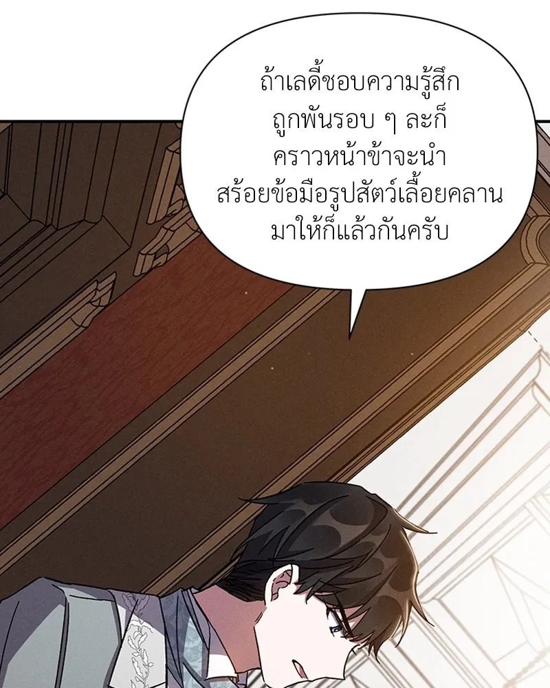 โอ้ ศัตรูที่รัก ตอนที่ 13 รูปที่ 65