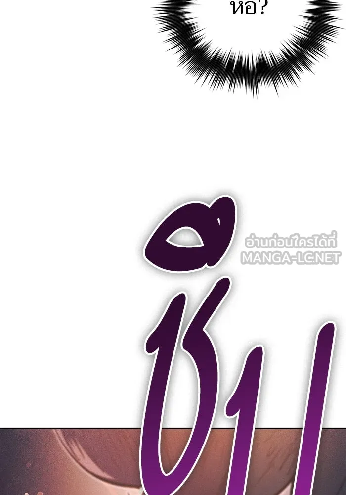 My S-Class Hunters ตอนที่ 114 สถานที่ประมูลผิดกฎหมาย (1) รูปที่ 96