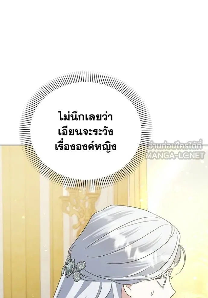 ชีวิตใหม่ในตระกูล ตอนที่ 97 รูปที่ 100