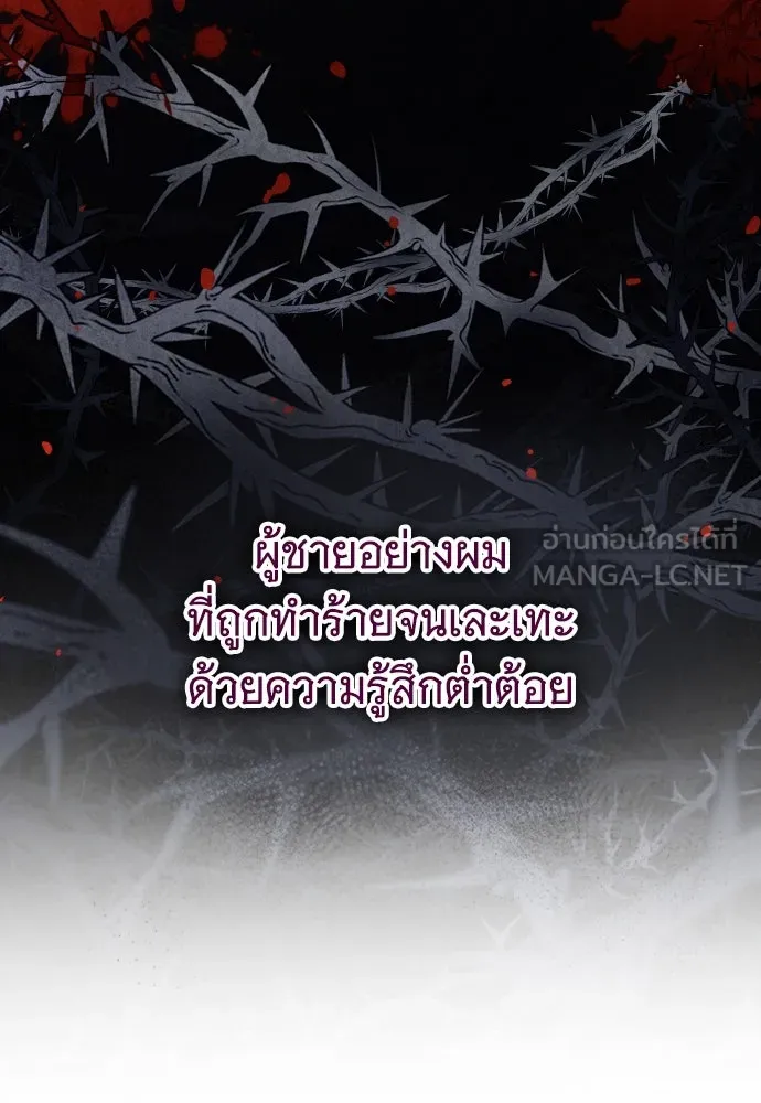 จำเลยหัวใจ ตอนที่ 62 รูปที่ 84